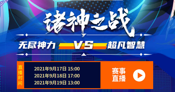 见证诸神崛起 《街头篮球》SFSA总决赛明日开战 见证诸神崛起 《街头篮球》SFSA总决赛明日开战
