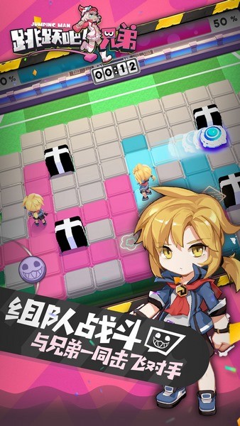 跳跃吧!兄弟