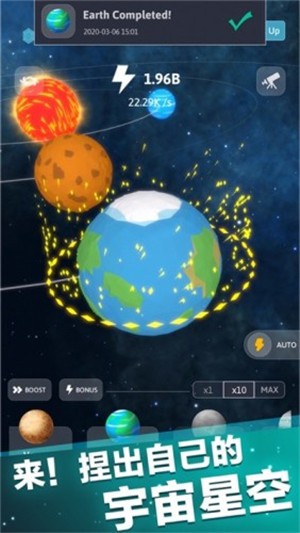 来!捏个宇宙