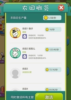 最强农场大亨