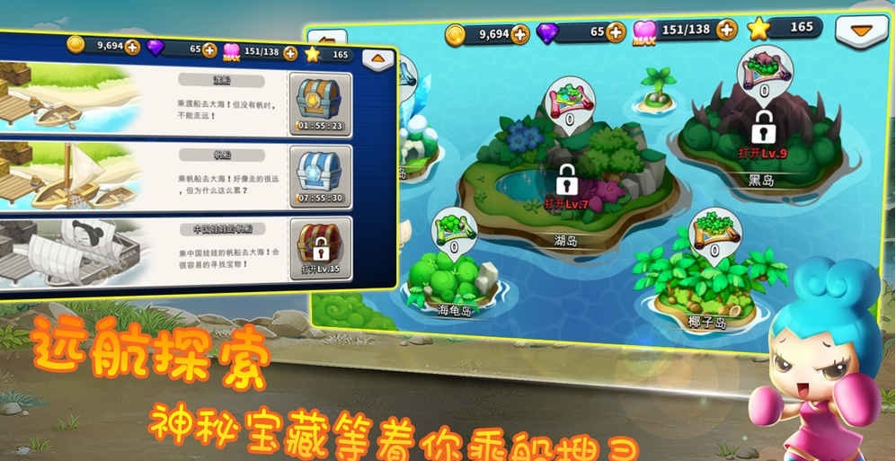 萌娃大作战
