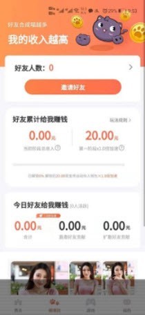 萌宠养成记