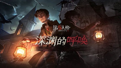 第五人格手游碰到什么阵容能安心 对战阵容介绍 第五人格手游碰到什么阵容能安心 对战阵容介绍