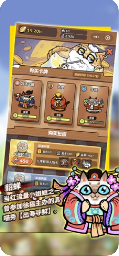世界猫物语:迁徙之旅