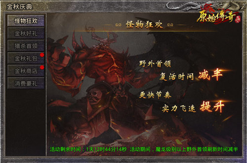 各路神仙高手即将合并于同一区服,《原始传奇》贾冰引领合区浪潮! 各路神仙高手即将合并于同一区服,《原始传奇》贾冰引领合区浪潮!