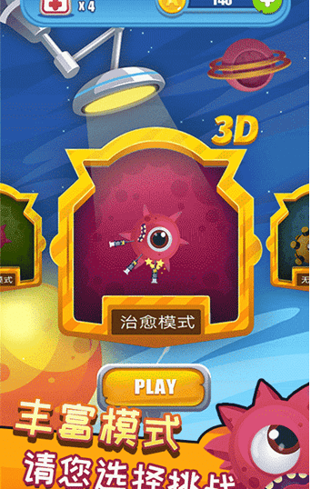 果子大碰撞