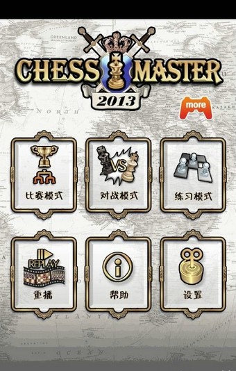 国际象棋大师