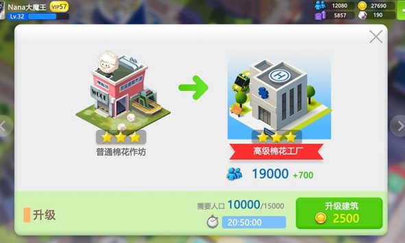 衣之国2
