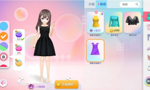 衣之国2