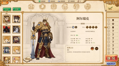 法洛伊:幻境