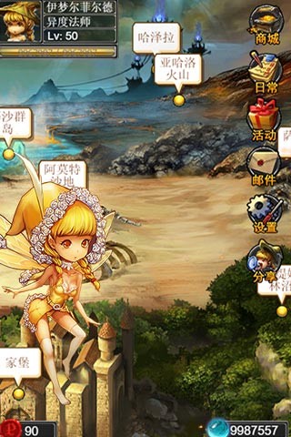 龙与魔法士