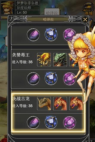 龙与魔法士