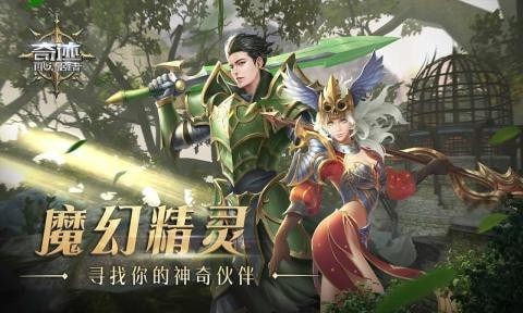 奇迹:最强者