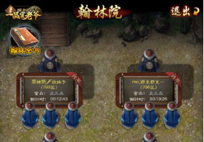 《一品官老爷》升级升属性好去处，莫过于翰林院学习处！