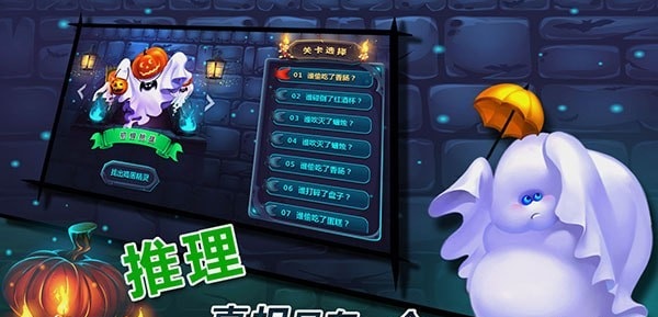 捣蛋精灵