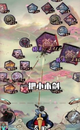 好大一把剑安卓版