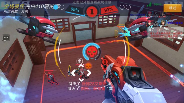 头号英雄