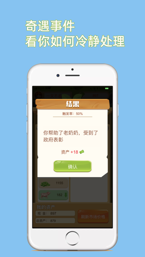 我的小镇