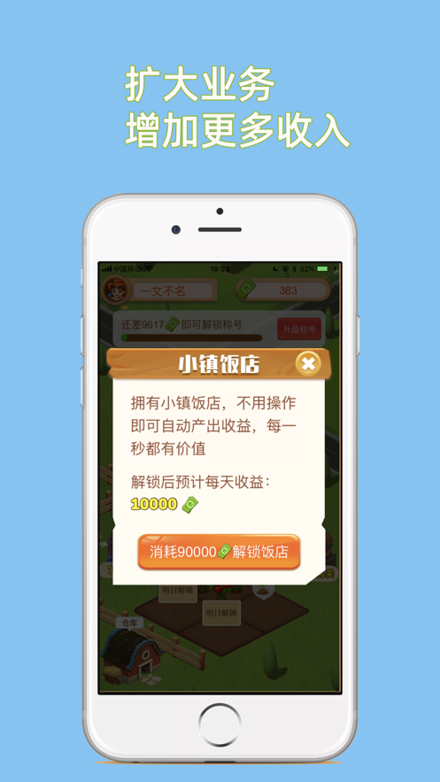 我的小镇