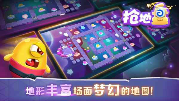 抢地盘大作战