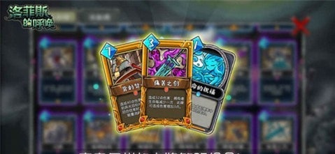 洛菲斯的呼唤