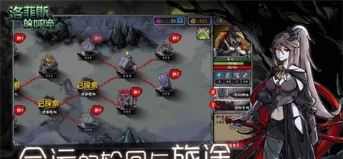 洛菲斯的呼唤