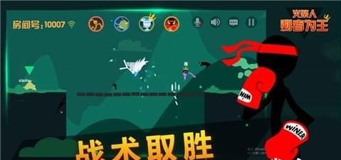 火柴人剩者为王