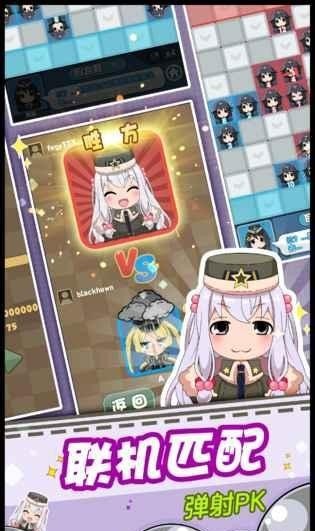 少女弹射大战