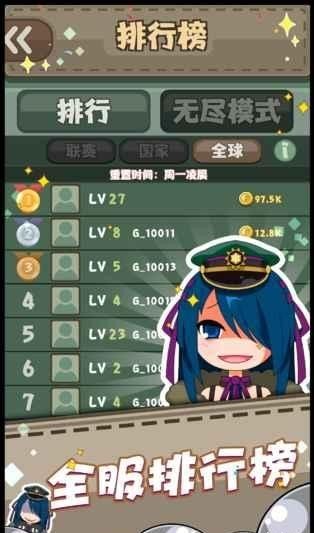 少女弹射大战