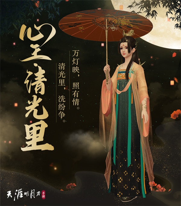 10.16天赐节倒计时开启!天刀手游周年庆邀你相逢好时节 10.16天赐节倒计时开启!天刀手游周年庆邀你相逢好时节