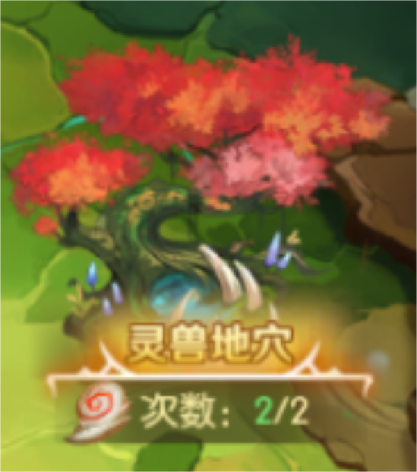 狩猎使命灵兽斗穴应该怎么玩 灵兽斗穴玩法攻略