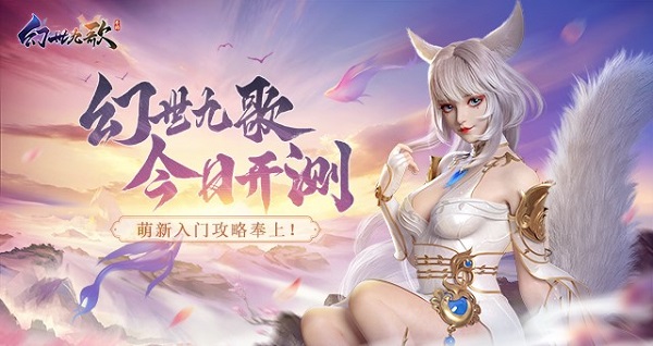 幻世九歌各职业有哪些机制玩法 四大职业玩法机制攻略