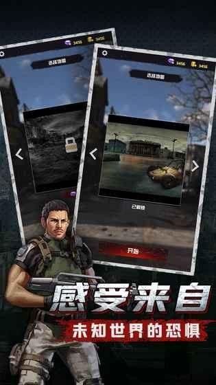废墟之城:生化来袭