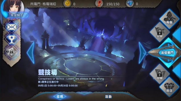 御灵物语:永夜