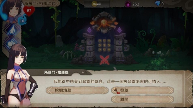御灵物语:永夜