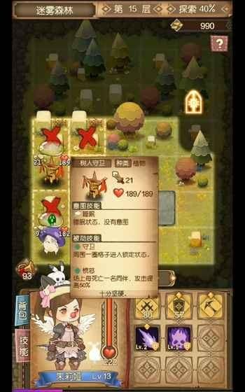 勇者血脉