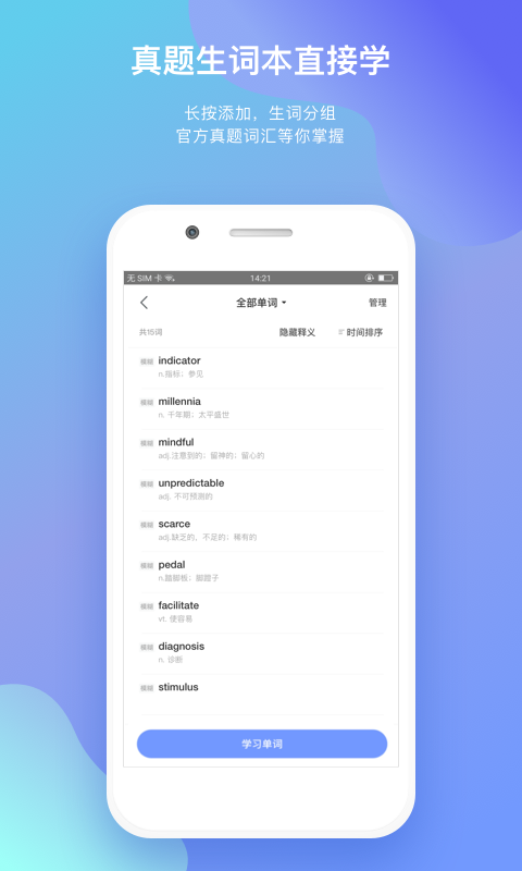 小站托福