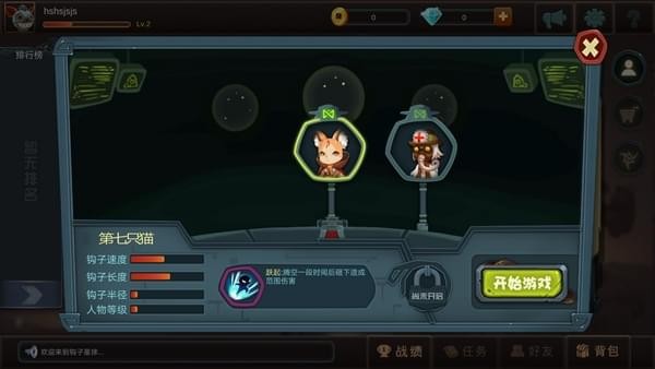 钩子星球