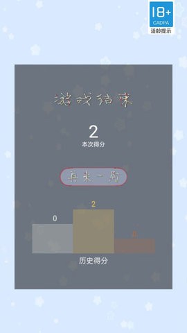彩色弹跳球安卓版