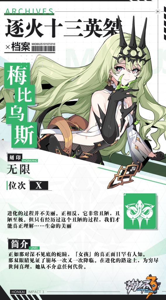崩坏3梅比乌斯实力强度有多高 最强梅比乌斯高级玩法攻略 崩坏3梅比乌斯实力强度有多高 最强梅比乌斯高级玩法攻略