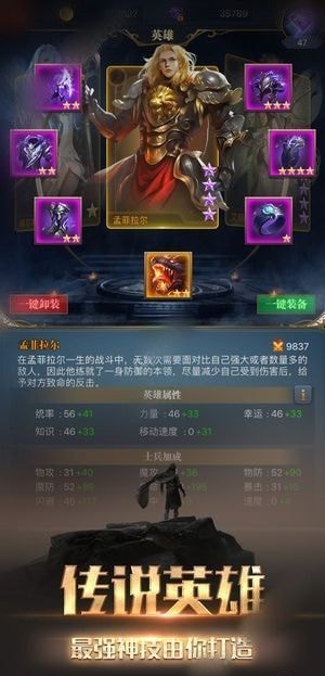 魔龙王座