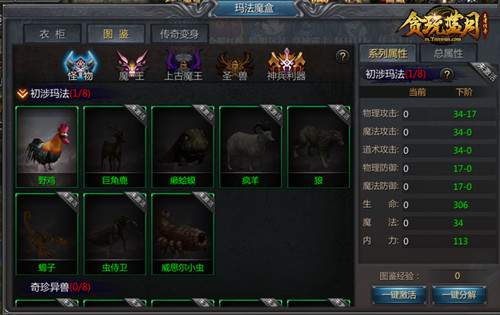 《贪玩蓝月》玛法魔盒里面有什么?让我们一探究竟! 《贪玩蓝月》玛法魔盒里面有什么?让我们一探究竟!