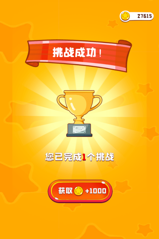 彩绳排序3D