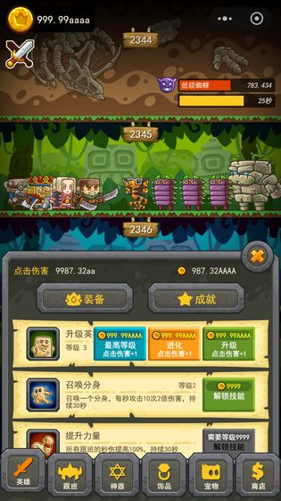 一起打暴君