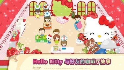 Hello Kitty Dream Cafe