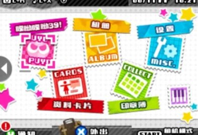 初音未来：未来计划