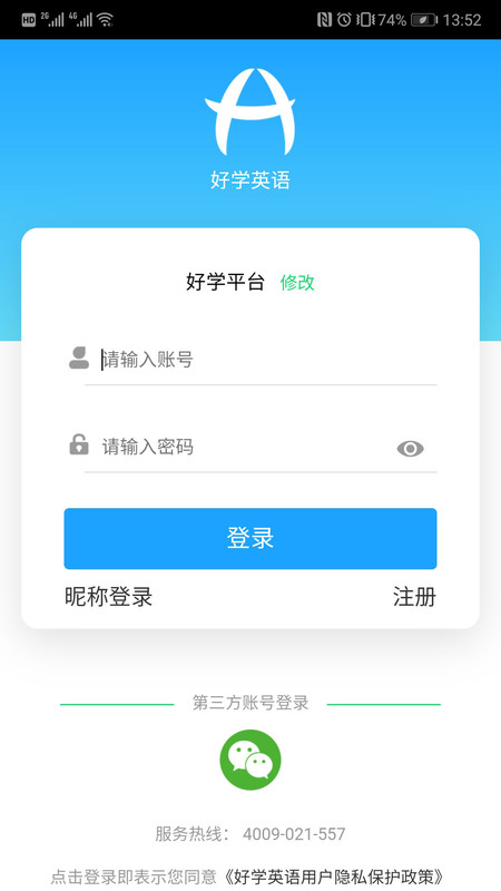 好学英语