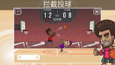 Basketball Battle