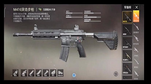 和平精英手游新手适合使用什么枪 新手枪械推荐