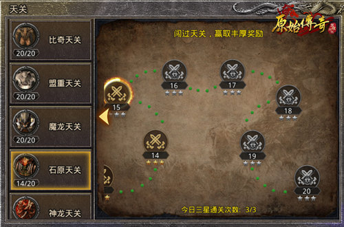 《原始传奇》敌军已兵临城下!玛法大陆史上最强一战即将上演! 《原始传奇》敌军已兵临城下!玛法大陆史上最强一战即将上演!